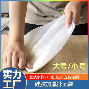 A Large Amount of Spot Silicone Kneading Dough Bags and Dough Bags Non-Stick Kitchen Dough Bags Thickeneded Dough Bags Baking Utensils