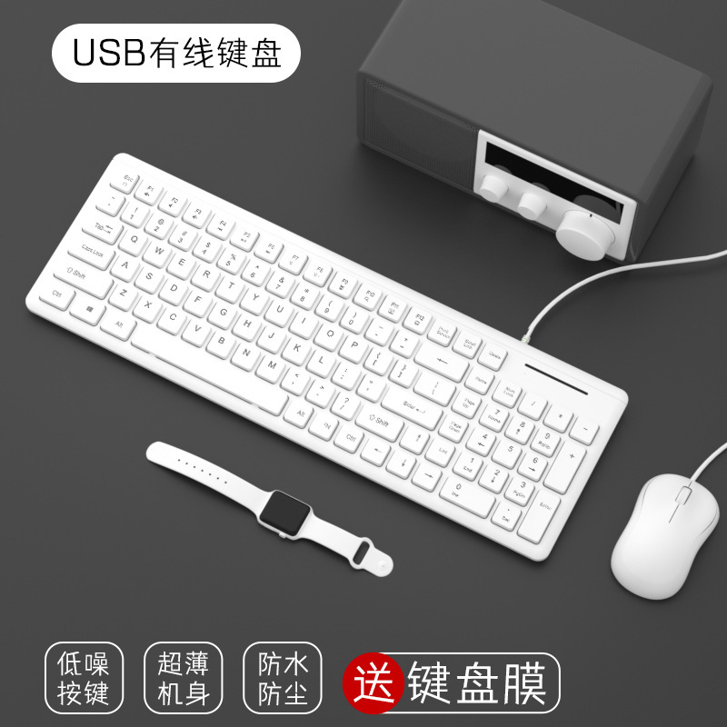 静音巧克力键盘鼠标套装有线便携笔记本台式电脑外接打字游戏办公|undefined