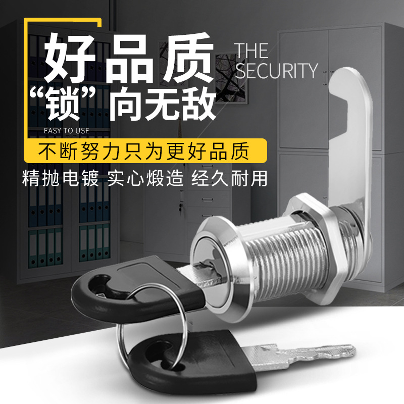 柜门锁更衣柜锁柜子锁信箱锁芯偏心转舌锁具铁皮柜文件柜锁抽屉锁