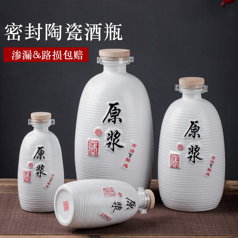 简约陶瓷瓶子酒缸1斤3斤5斤酒壶酵素罐景德镇陶瓷带礼盒小瓶|ru