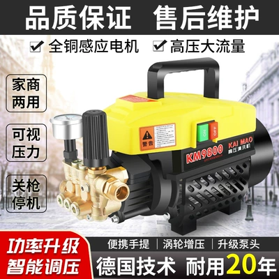 Pressure Car Washer 220V High: Portable car washer