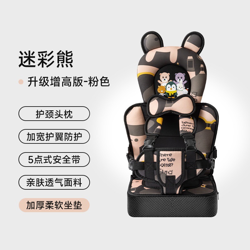 Upgraded version of pink camouflage bear 6 months-12 years old