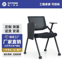 sitzone精一 折叠培训教室椅子带写字板桌椅一体听课办公椅会议椅