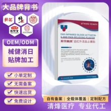 ˹��÷��Զ�t���Ѫֹʹ��7cm*10cm*8��/��֧��һ������������ѯ
