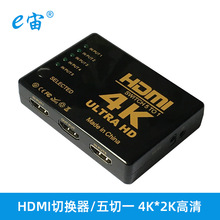 HDMI切換器高清4K*2K五切一安防視頻切換五進一出帶遙控器