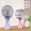 Handheld cartoon small air fan for elementary school students, Birthday gift, wholesale