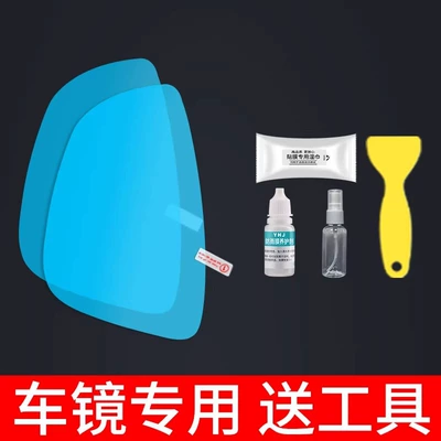Rearview mirror rainproof sticker — day glass anti-fog anti-rain - 2-rear-view-mirrors-recommend-suit-below-please-note-the-model-year