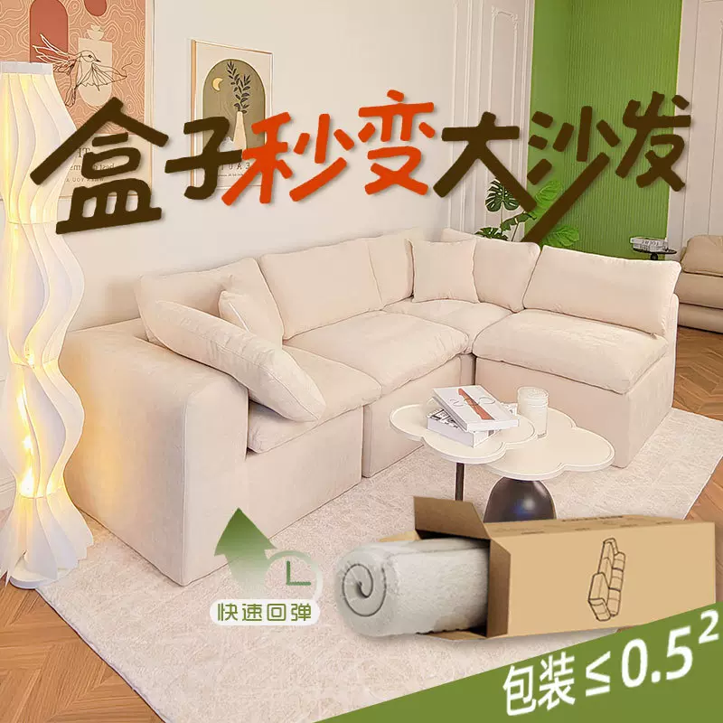 跨境云朵沙发L型直排压缩布艺沙发客厅小户型侘寂极简奶油风沙发