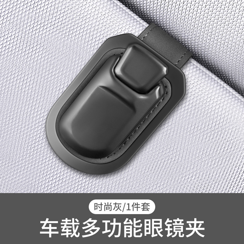 자동차 안경 클립 패션 그레이