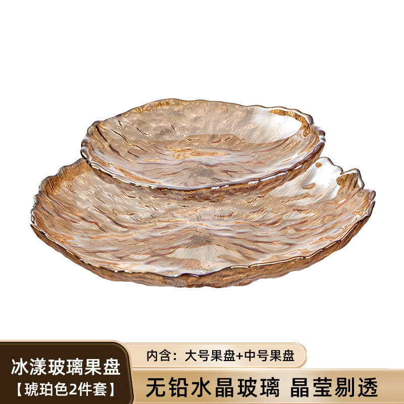 水果盘家用客厅轻奢玻璃干果盘茶几高颜值前台糖果零食点心盘|undefined