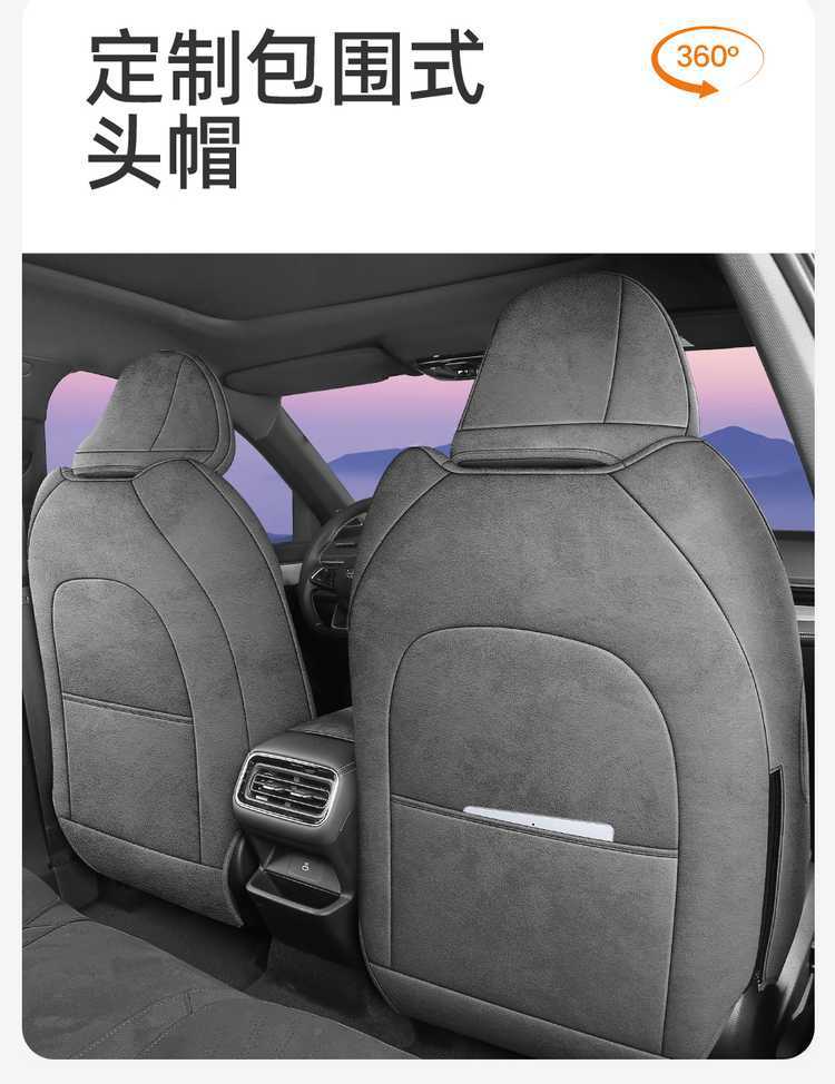 26 Types of Geely Xingrui Special Seat Covers, Rams Suede Leather Car Seat Cushions, Universal for All Seasons, Full Surround Seat Covers