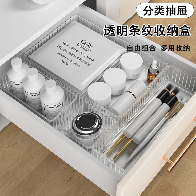 长方形杂物整理盒化妆品抽屉收纳分隔盒内置口红化妆刷透明收纳盒