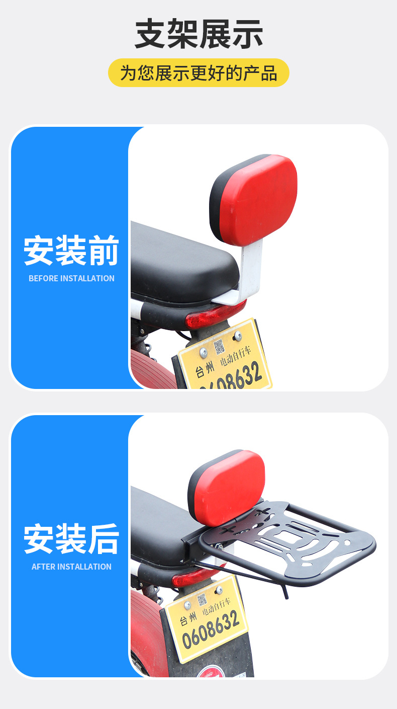 Electric Scooter Rear Trunk Bracket Yadea Aima Electric Vehicle Trunk Backrest Modification Rack Support Frame Expansion Rack