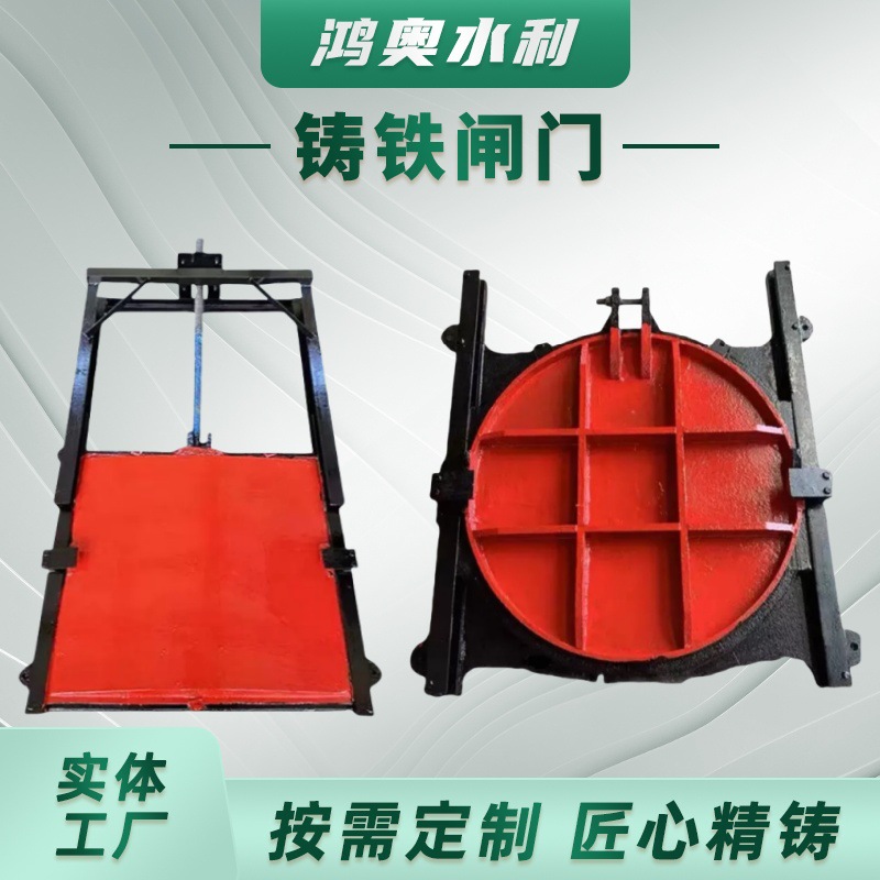 源头厂家铸铁镶铜闸门渠道闸门机闸一体式钢制闸门手电两用启闭机