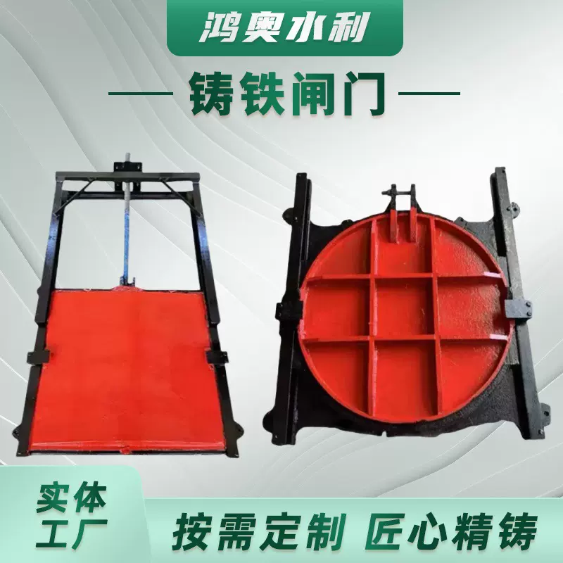 源头厂家铸铁镶铜闸门渠道闸门机闸一体式钢制闸门手电两用启闭机