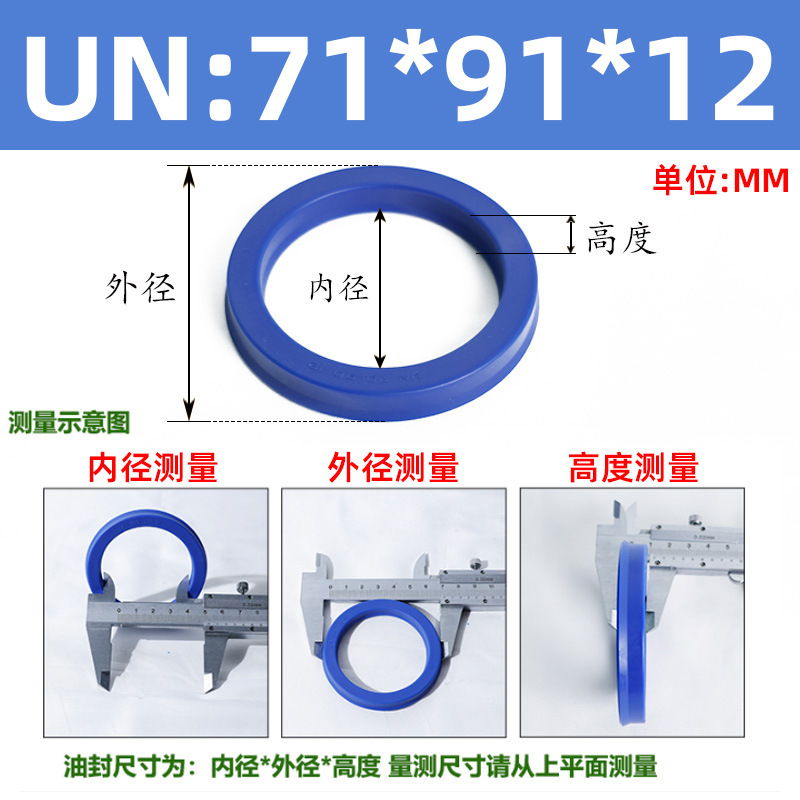ポリウレタンUN型シールリング内径65-内径92油圧オイルシール/シリンダシール/yリング|undefined