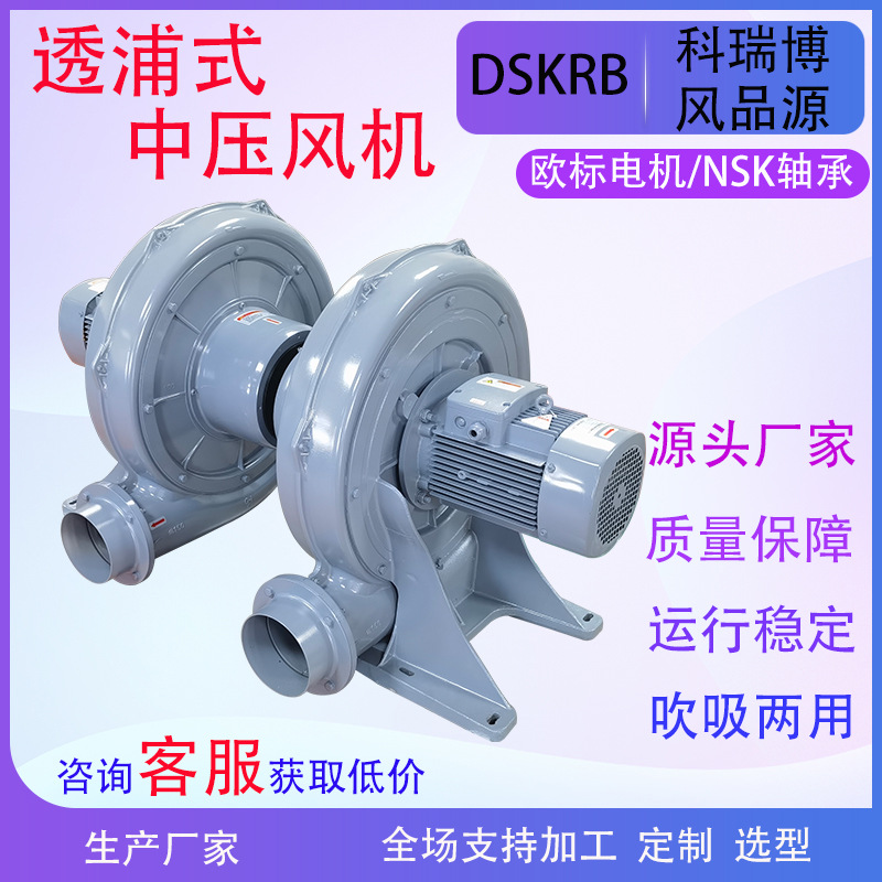 堆肥发酵曝气静音鼓风机TB150-5 4KW生物有机肥发酵透浦式鼓风机