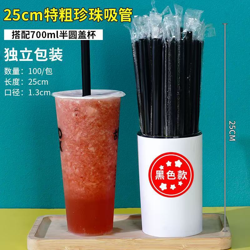 Paja desechable de gran calibre té de leche de perla punta bebida de jugo de fruta plástico embalaje independiente paja gruesa
