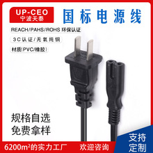 ���˶�о����β �Դ�� CCC  IEC60320  C7