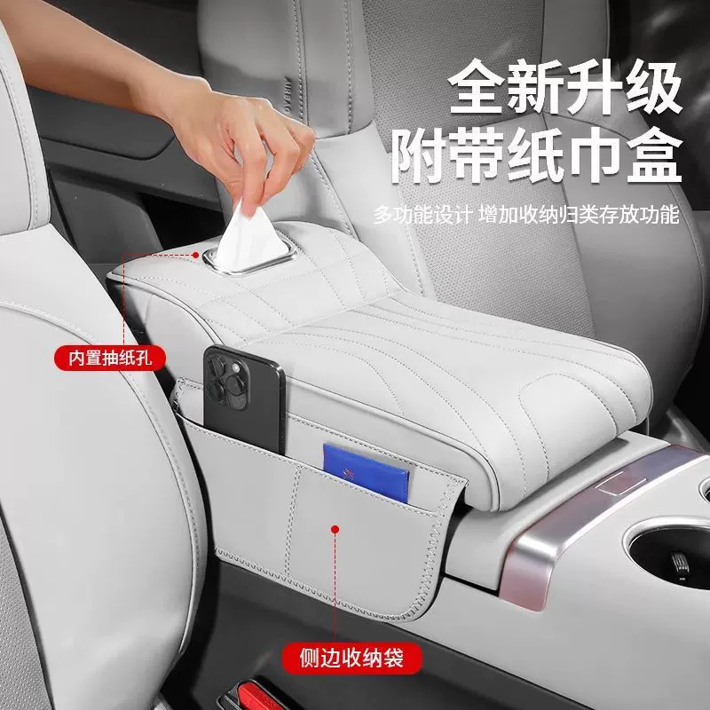2025新款汽车扶手箱增高垫保护套双杯架高级感皮革车载纸巾盒
