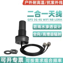 2.4G����һ�쾀5G������4G�C����ˮ���I�͸ߜ�WiFi�p�lNB LORA