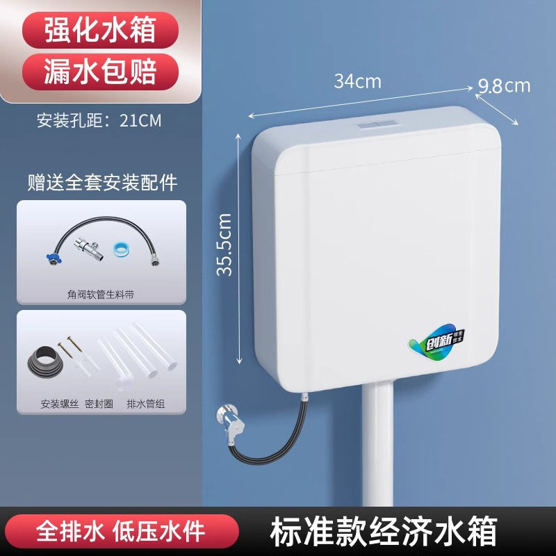 卫生间家用厕所马桶蹲便器冲水箱配件套装大冲力加厚免打孔挂墙式|undefined