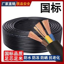 國標電線電纜線防水防凍2芯2.5/4/6平方護套線RVV戶外防曬電源線