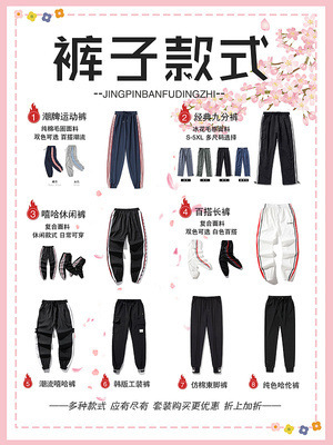 다양한 바지 카테고리]