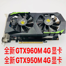 全新GTX960M 4G显卡950M 4G台式机电脑独立游工作室多开升级 装机