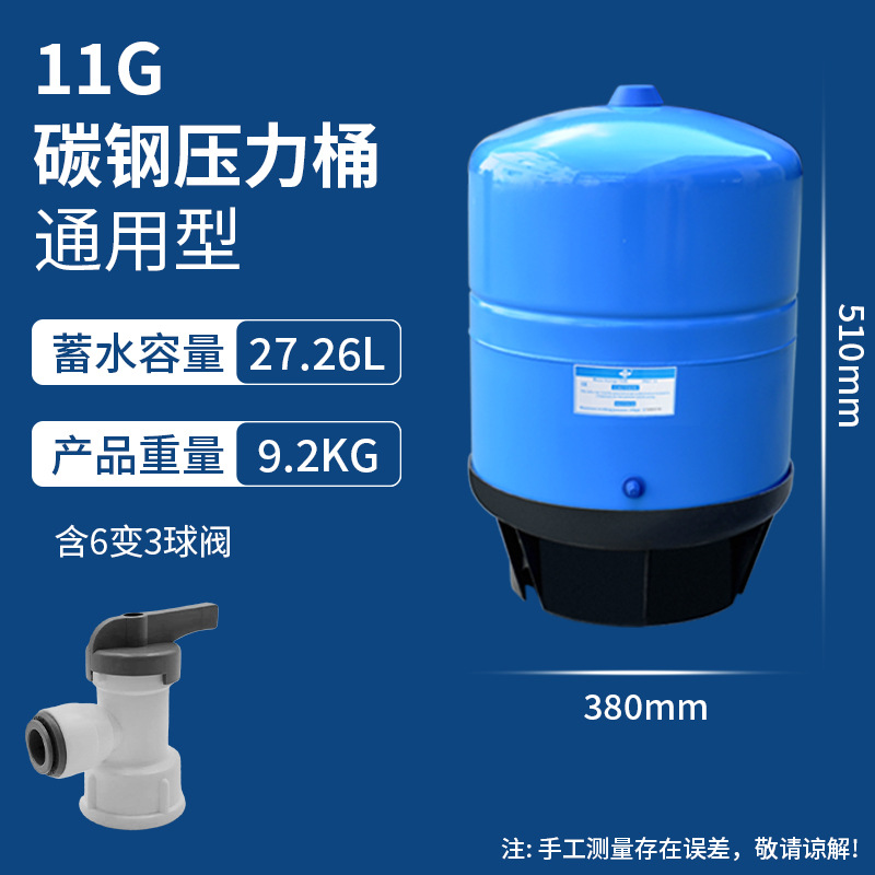 Fábrica al por mayor 3.2g barril de presión purificador de agua accesorios de agua 6G11G20G tanque de almacenamiento de agua tanque de presión lote de agua