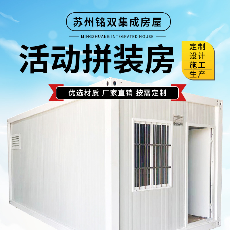 Casa de contenedores casa de tablero móvil personalizada casa de tablero móvil ensamblado sitio de construcción caja de ensamblaje casa de tablero de acero de color casa de tablero móvil