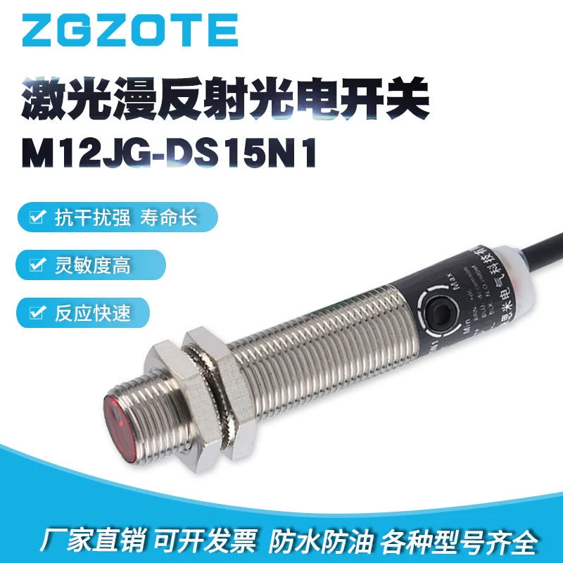 Производители поставляют M12JG-DS15N1 Трехпроводной NPN постоянного тока, нормально открытый Фотоэлектрический переключатель с диффузным отражением лазера 6V/36V