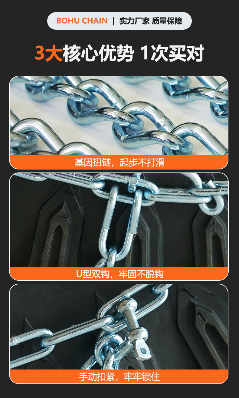 Atv Anti-Slip Chain, Beach Vehicle, Lawn Mower Anti-Slip Chain, Boshu Brand