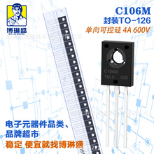 ����ʢ TO-126 C106M ֱ��ɿع����O�� BOM��һվʽ���