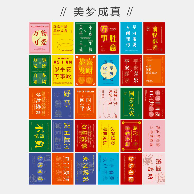 Meimeng Cheng Zhen [K103] 30 листов, 48 бесплатных наклеек