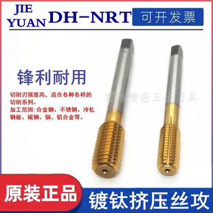 Imported Jy Titanium-Plated American Fine-Thread Extrusion Tap Unf5/16-24U3/8-24 Chip-Free Tap 7/16-20