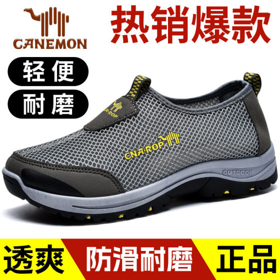 Summer lightweight comfortable breathable sneaker fashionable fashionable shoes non-slip soft bottom mesh shoes men's casual dad shoes