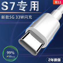 �m��VIVOS7�������^vivos7��늾�33W��s6��侀vivox30pro������