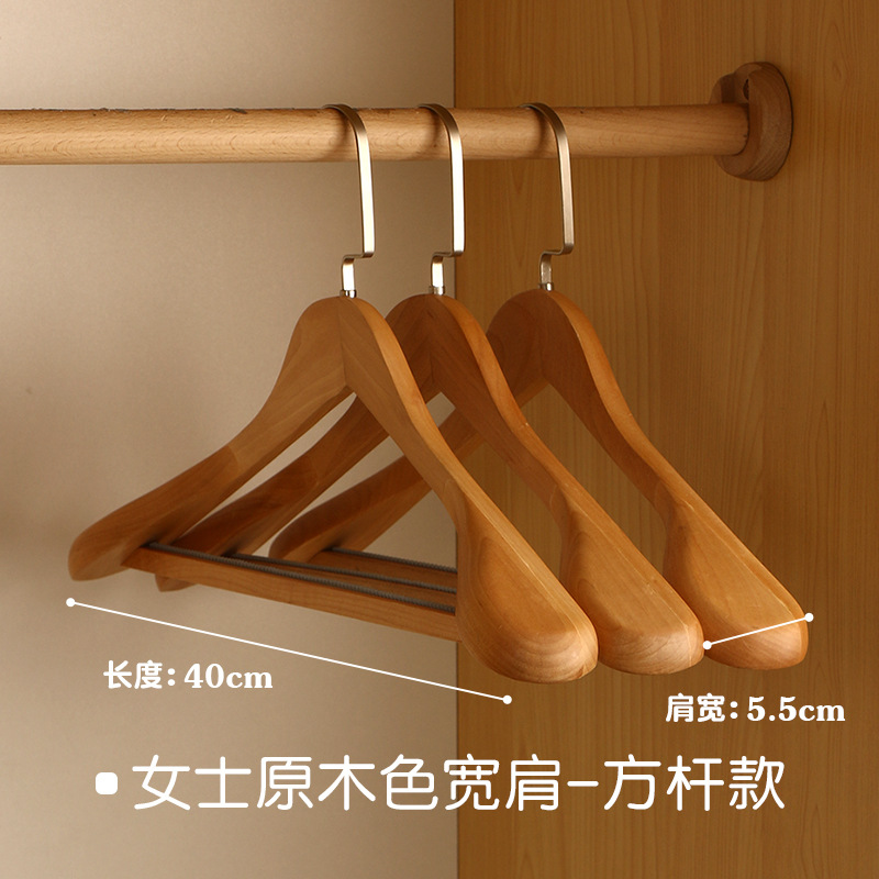 Tendedero de madera maciza sin costuras a prueba de hombros, traje de hombro ancho, tienda de ropa para adultos antideslizante, estante para ropa de madera del hotel