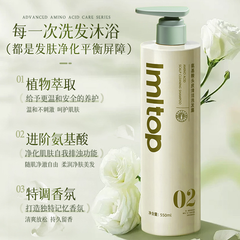 LMLTOP downstream venta caliente cuero cabelludo especializado en aminoácidos champú flexible acondicionador 2 lavado 1 cuidado 1 baño 550ml