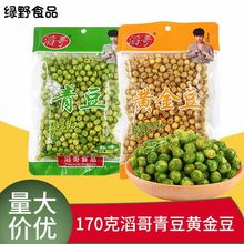 170���ϸ�ԭζ��ζʳƷ�LζС��ʳ�㶹�ඹ���ԭζ��ζ���f����