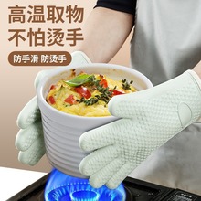 防烫手套隔热加厚硅胶厨房烤箱专用烘焙耐高温防滑防热微波炉烘培