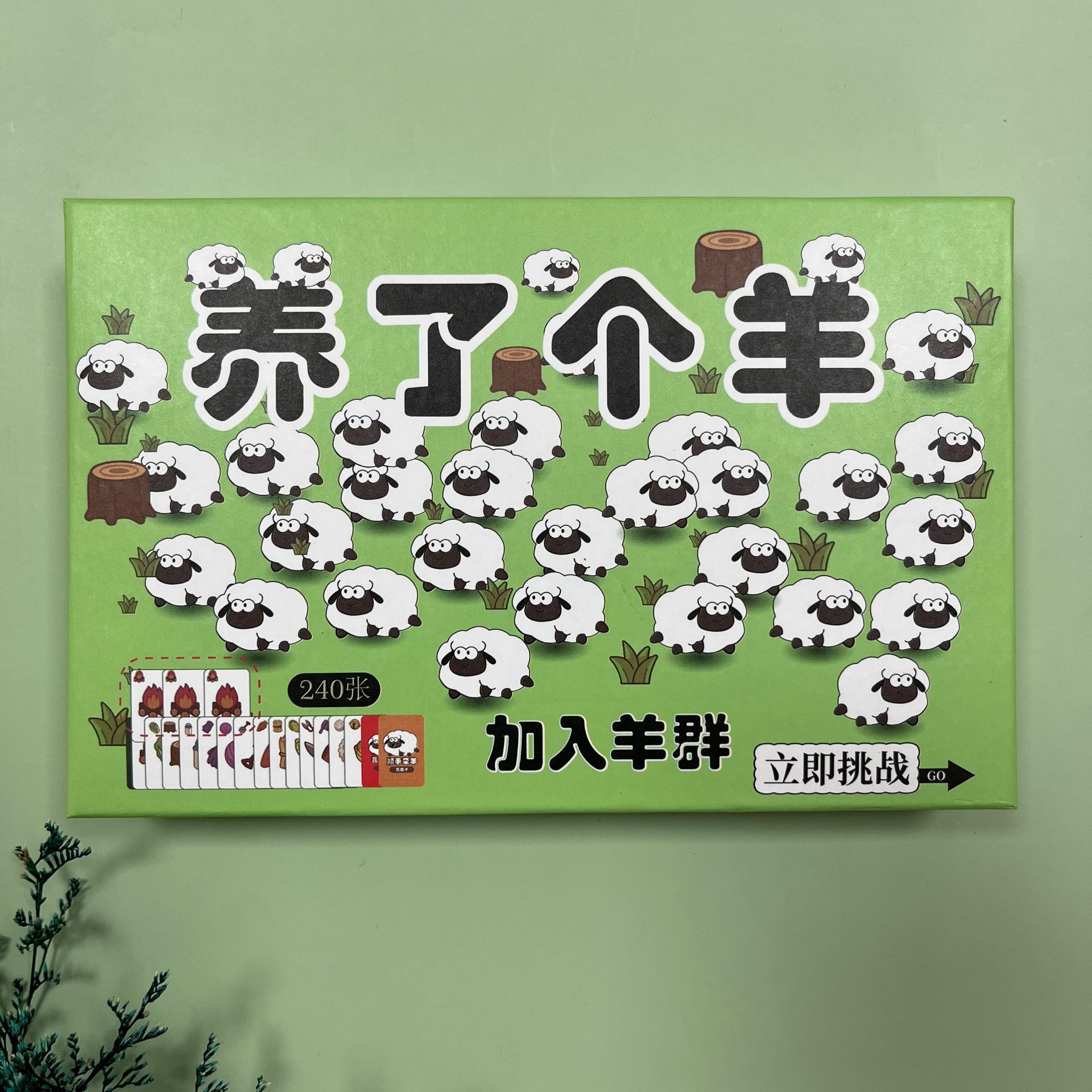 Sheep a sheep table game card card table game tremolo table game puzzle