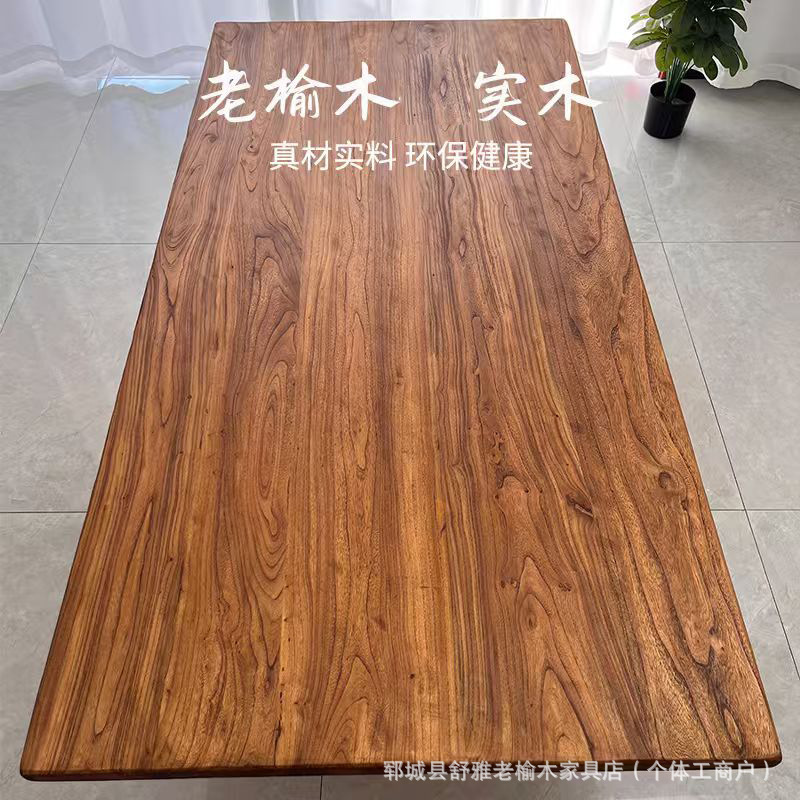 老榆木实木板材桌面大板复古原木吧台餐桌飘窗桌面板复古木板|undefined
