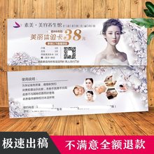 美容美甲名片制作印刷代金抽奖优惠现金券体验卡免费设计印制印制