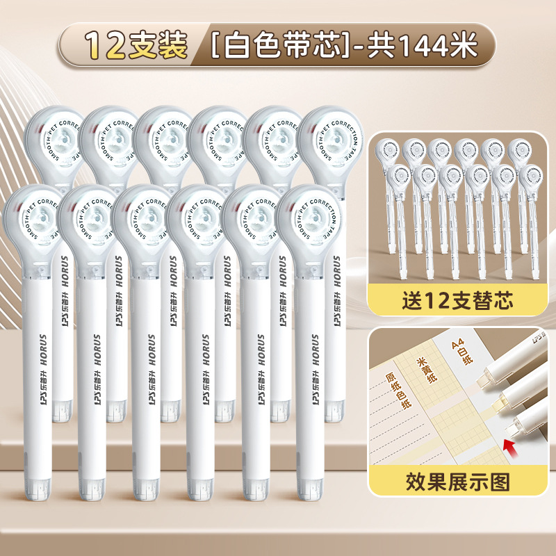 Cinturón de corrección invisible de tipo lápiz LePusheng, cinturón de corrección especial para estudiantes de primaria, cinturón de corrección de protección ocular de gran capacidad