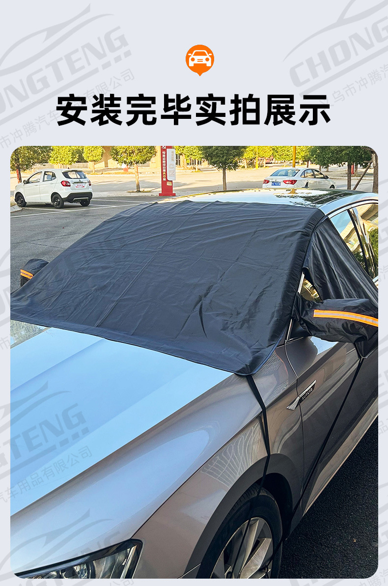 [Premium Selection] Oxford Cloth Car Snow Cover Winter Supplies Windshield Anti-Freeze Snow Shield Half-Car Cover