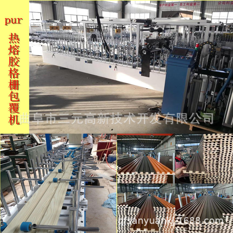 300型铝材包覆机 踢脚线覆膜机 格栅板线条pvc包覆机 厂家直发