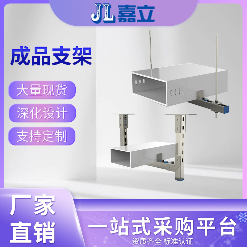 江苏厂家 综合成品支架 矩形风管单管立柱支架 消防管道抗震支架