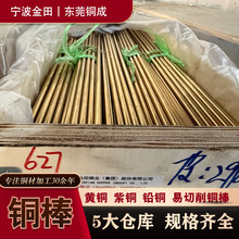 H62铜棒C6801无铅环保黄铜2.0mm20mm网纹拉花黄铜棒材HBi59-1铜棒